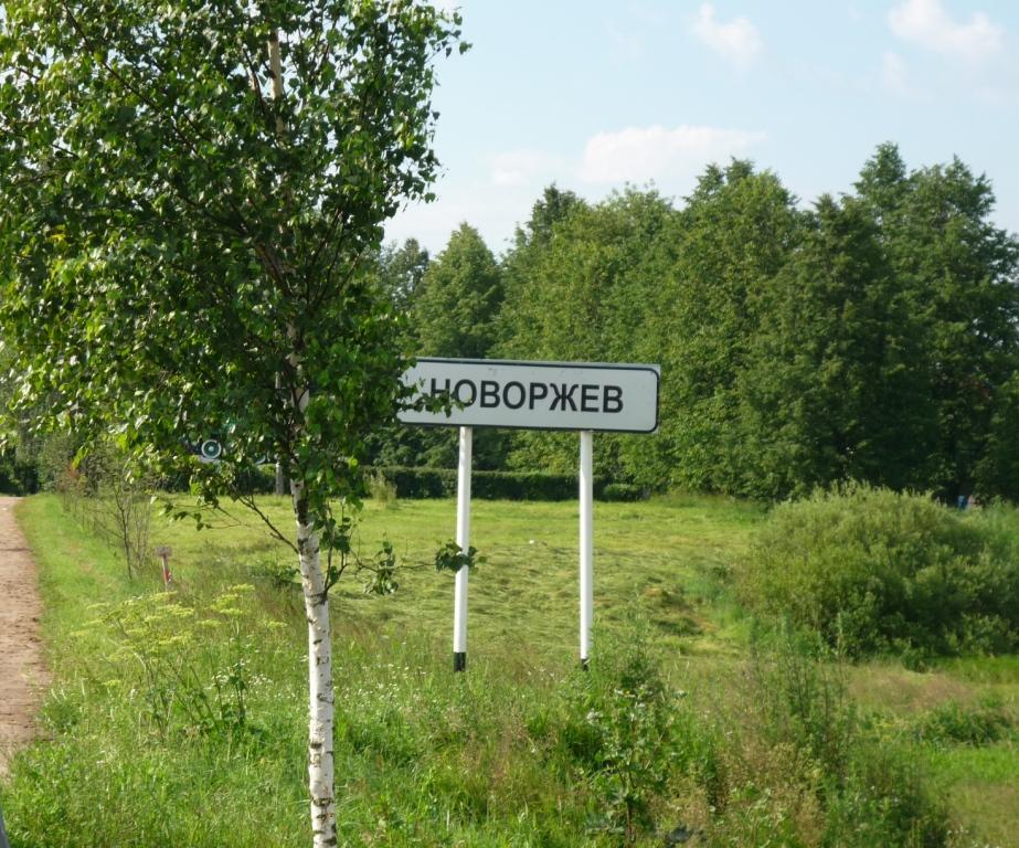 Въезд в город Въезд в город.
