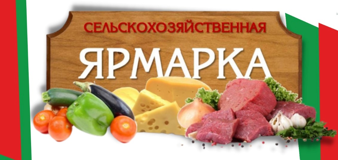 Администрация города Великие Луки приглашает принять участие в универсальной ярмарке "Весна-2023".