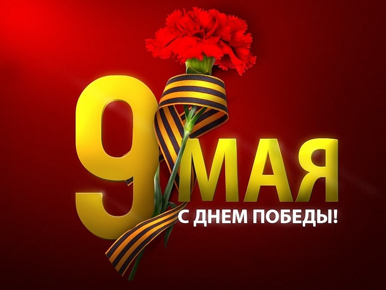 Прогноз погоды на 9 мая 2026г.