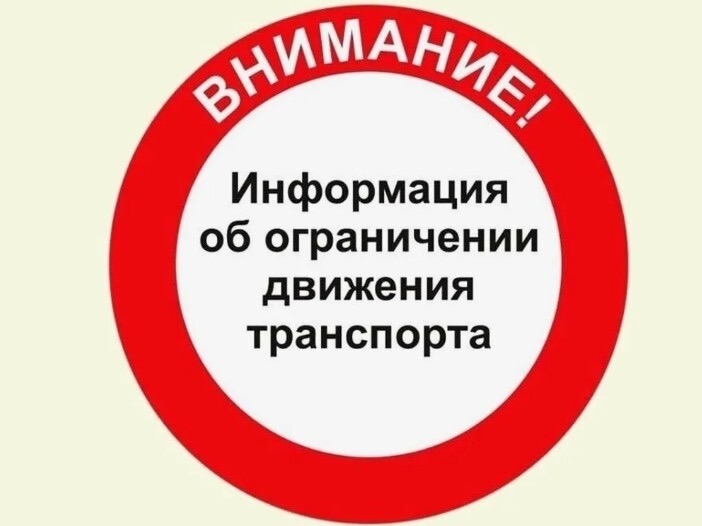 Вниманию водителей!.