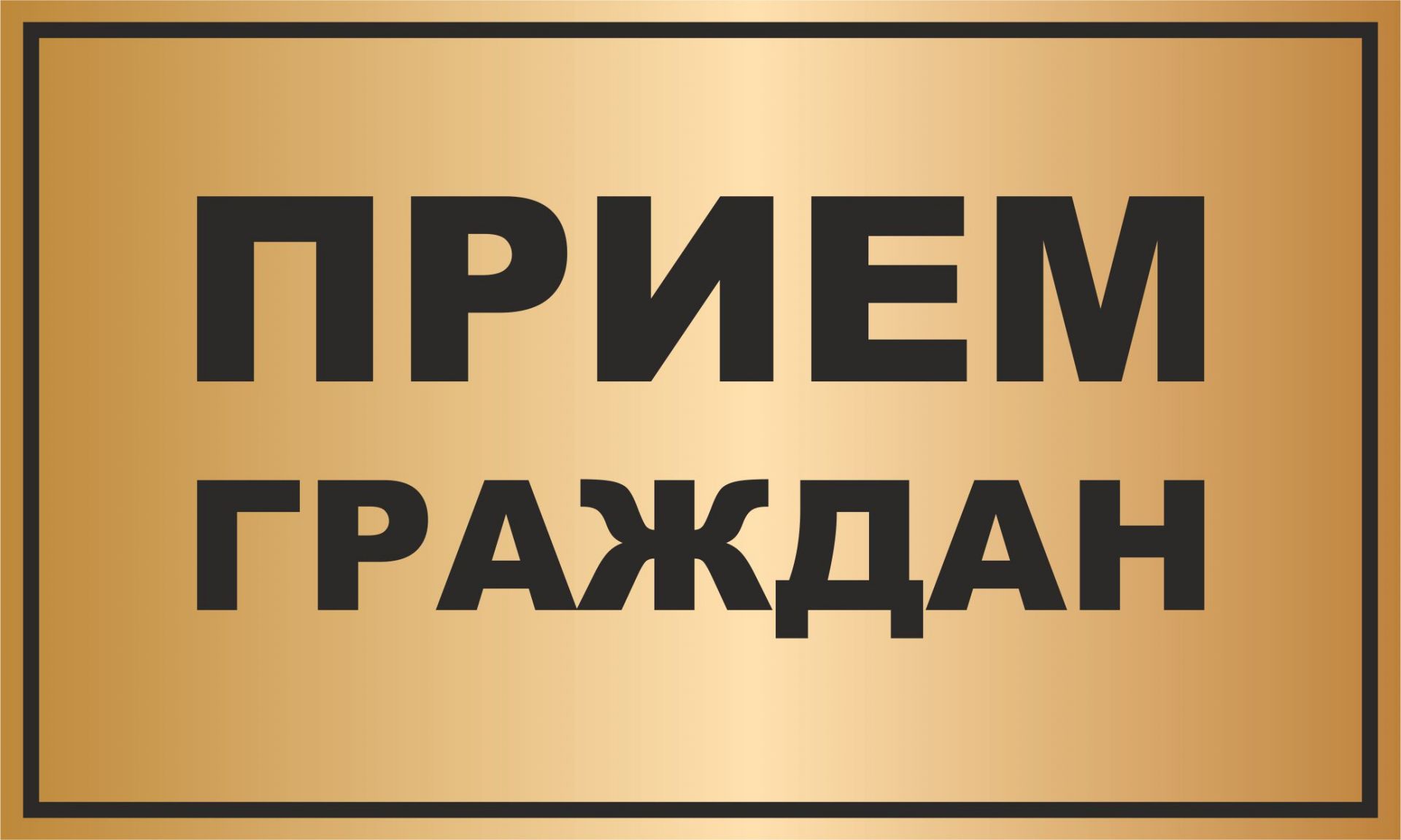 Администрация Новоржевского района приглашает на постоянную работу начальника отдела кадрового и правового обеспечения.