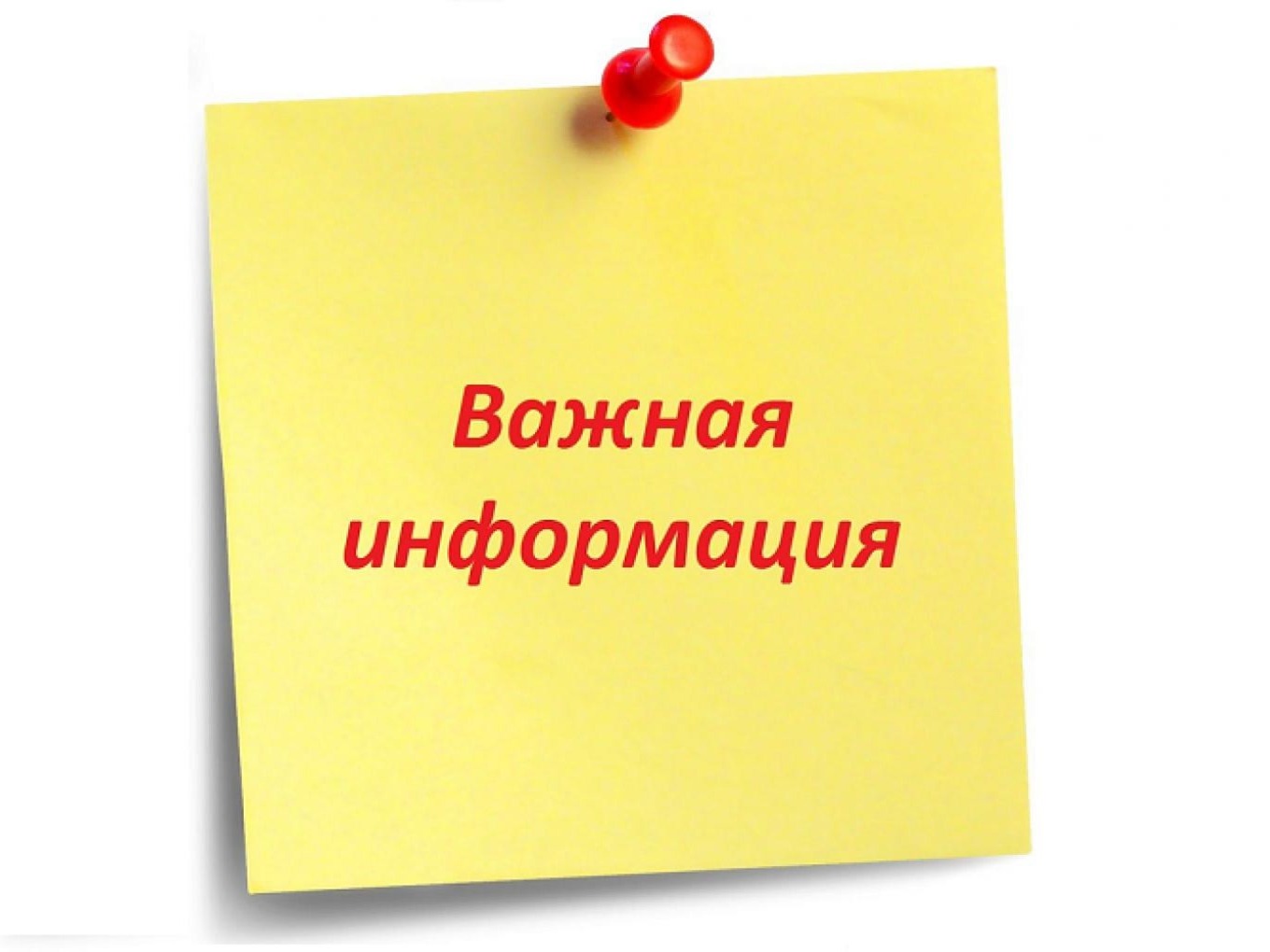 Информация для сведения индивидуальных предпринимателей и работодателей, ведущих деятельность на территории муниципального образования.