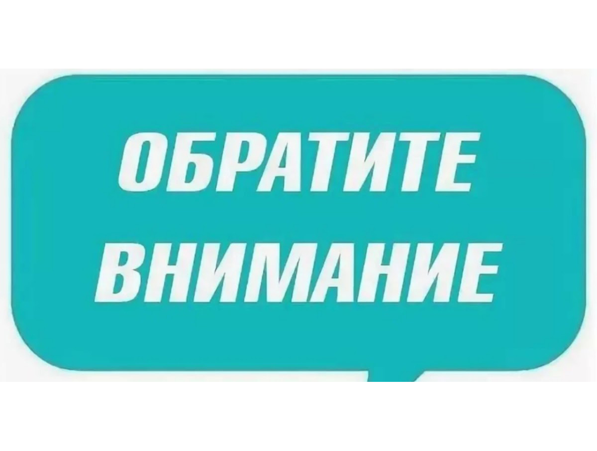 Извещение о проведении в 2027 году государственной кадастровой оценки зданий, помещений, сооружений, объектов незавершенного строительства, машино-мест на территории псковской области.