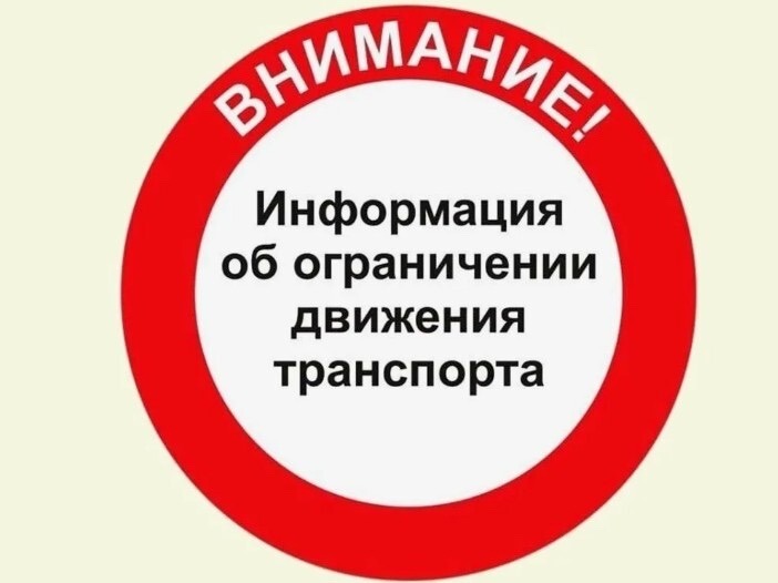 Вниманию водителей!.